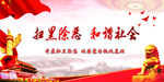 扫黑除恶