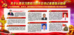 黄群 宋月才抗灾抢救