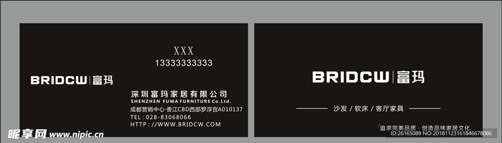 富玛名片