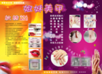 姐妹美甲 美睫 半永久