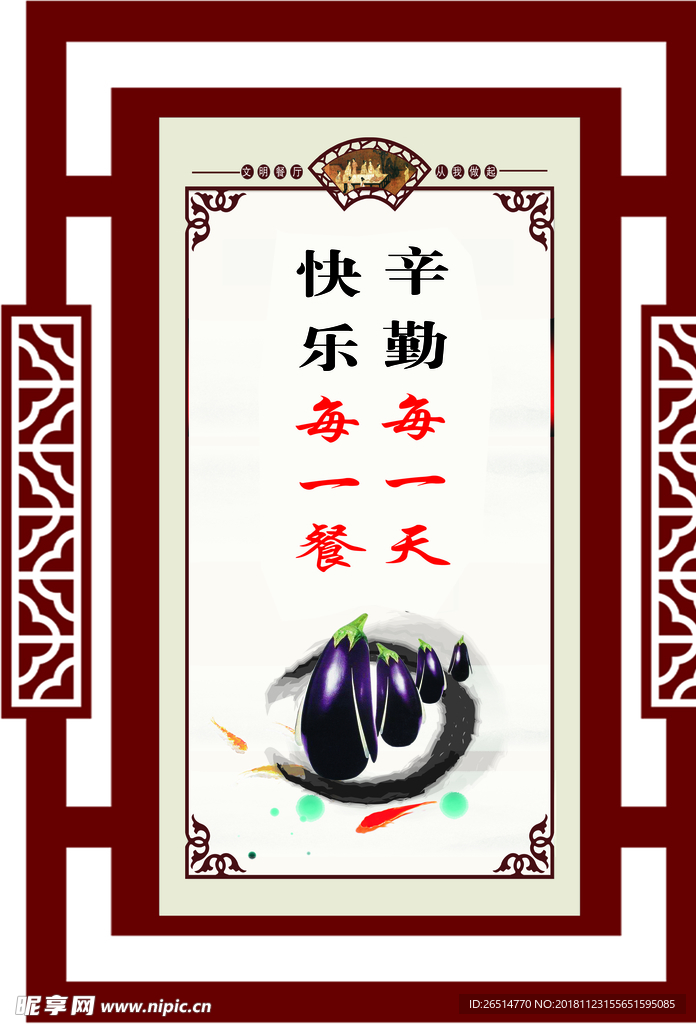 食堂文化