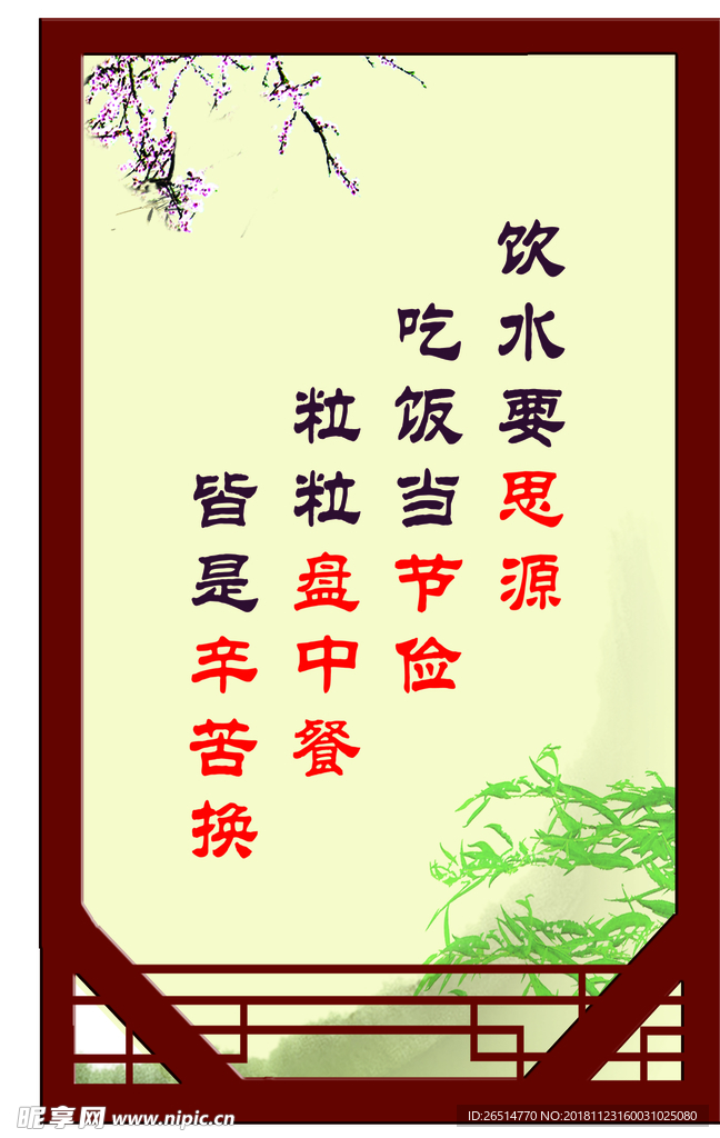 食堂文化