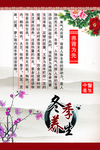 医院文化 中医文化 冬季养生