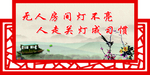 宿舍文化