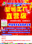 源康生物传单