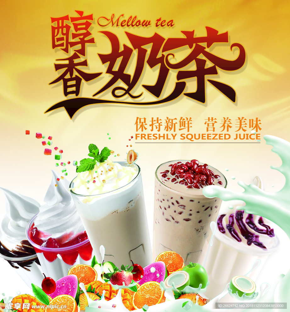 冰淇淋