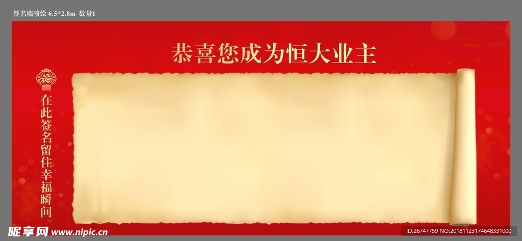 签到墙