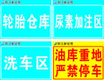 阳江新征程 标识牌