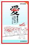 艾滋病
