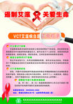 艾滋病