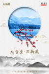 大雪
