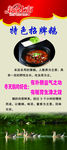 新品上市  鹅  鱼头  羊肉