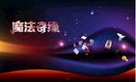 桁架