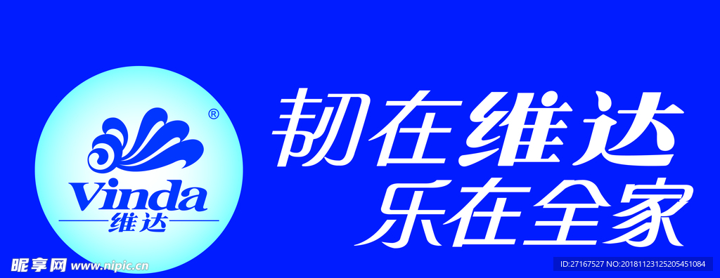维达纸