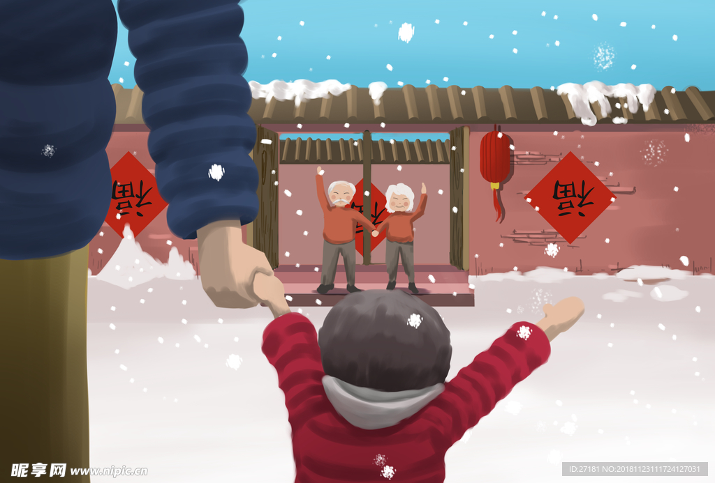 新年回家