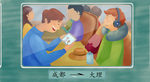 返乡 火车上