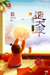 新年 窗花