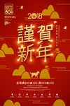 新年 春节