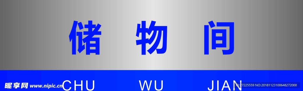 门牌