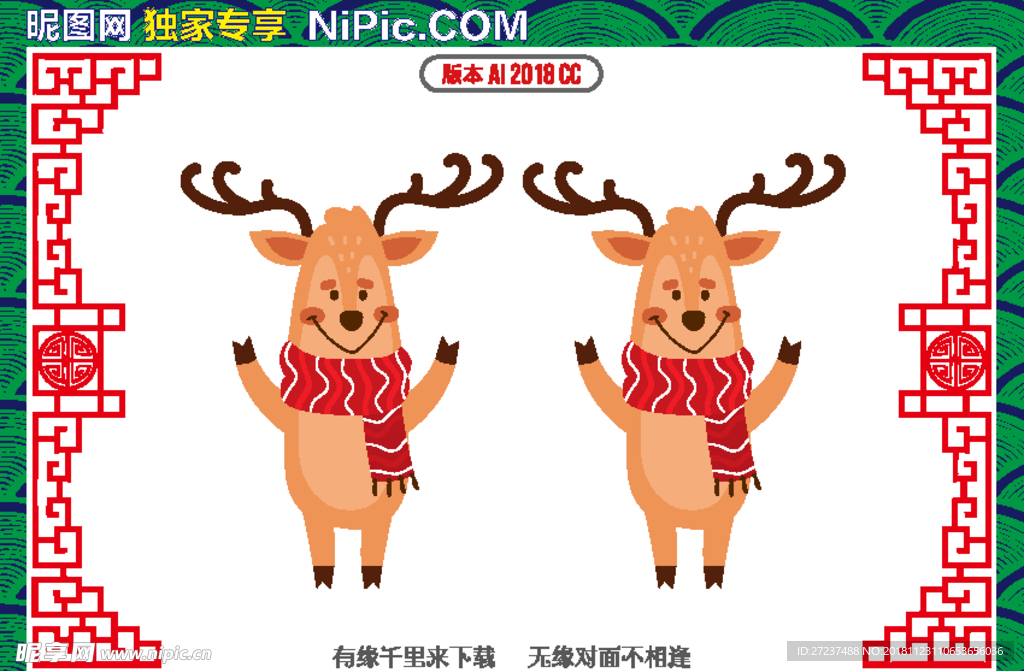 圣诞节麋鹿