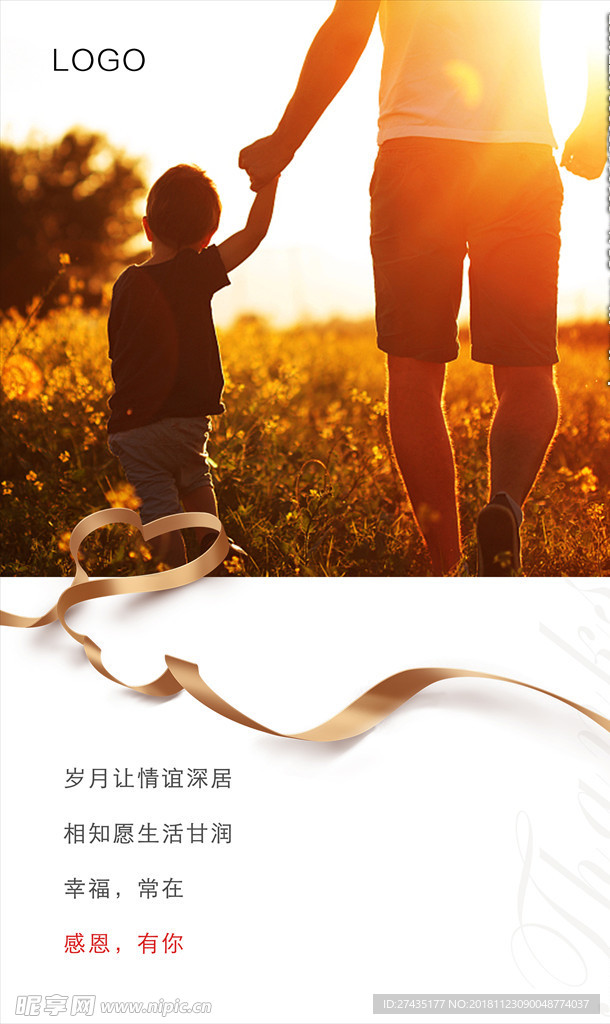 感恩节