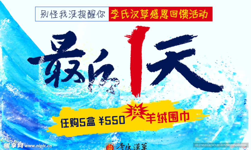 活动倒计时