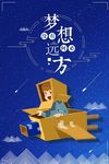 创意海报