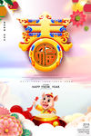 春节海报