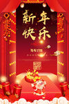 春节快乐
