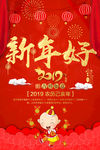 新年海报