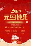 2019元旦快乐