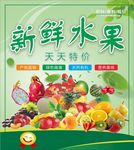 超市 新鲜水果