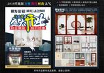 彩铝门宣传单