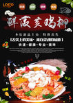 美食海报