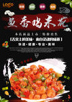 美食海报