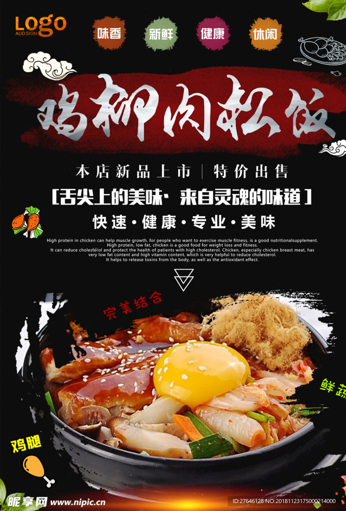 美食海报