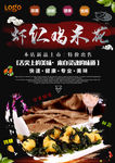 美食海报