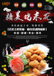 美食海报