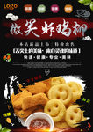 美食海报