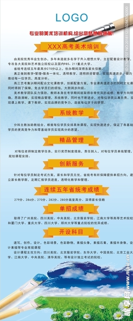 美术展架
