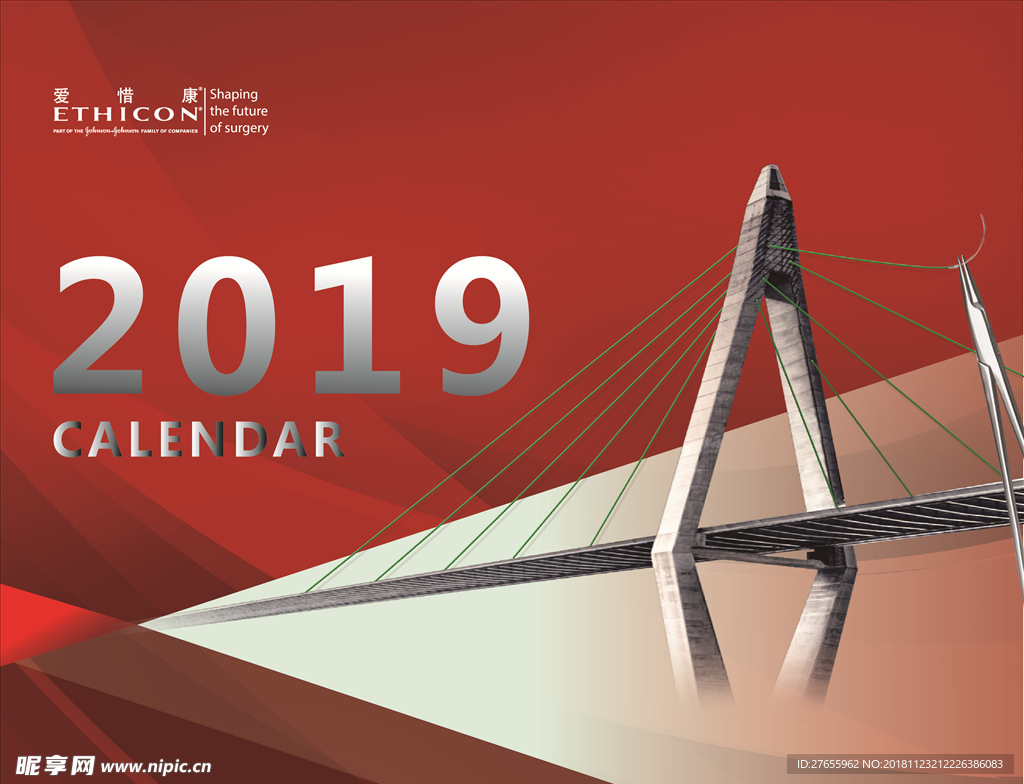 2019年台历