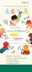 绘画展架