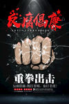 重拳反腐倡廉