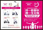 爱玛电动车
