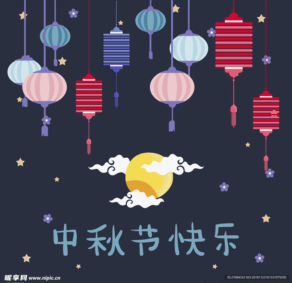 中秋元素