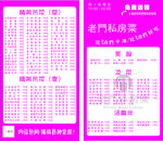 私房菜