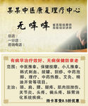 中医理疗