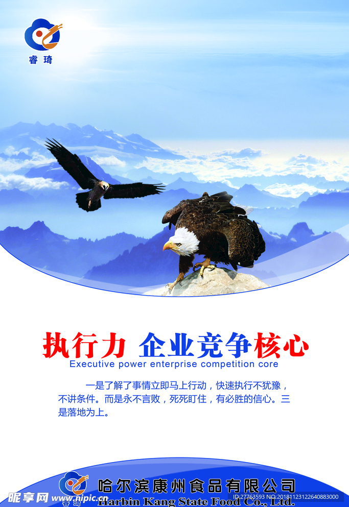 企业文化