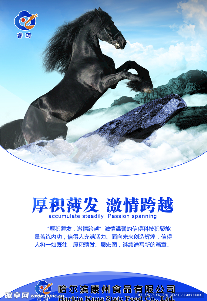 企业文化
