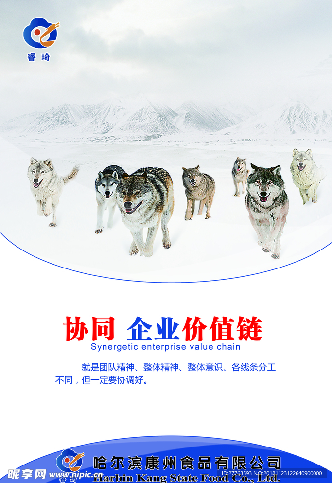 企业文化